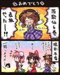  4girls black_eyes black_hair bow brown_hair bun_cover double_bun dress flying_sweatdrops glasses hair_bow hair_bun hair_tubes hakurei_reimu hat ibaraki_kasen long_sleeves multiple_girls open_mouth outstretched_arms pink_eyes pink_hair pote_(ptkan) puffy_short_sleeves puffy_sleeves purple_dress red-framed_glasses shameimaru_aya short_sleeves smile tokin_hat touhou translation_request usami_sumireko wide_sleeves 