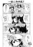  2girls ^_^ ahoge alternate_costume closed_eyes comic commentary_request hair_flaps hair_ornament hair_over_shoulder hand_on_another&#039;s_head highres kantai_collection long_hair long_sleeves monochrome multiple_girls one_eye_closed patting_head remodel_(kantai_collection) shigure_(kantai_collection) short_hair smile tenshin_amaguri_(inobeeto) translation_request wide_sleeves yamashiro_(kantai_collection) 