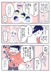  ? comic matsuno_choromatsu matsuno_ichimatsu matsuno_juushimatsu matsuno_karamatsu matsuno_osomatsu matsuno_todomatsu osomatsu-kun osomatsu-san sextuplets translation_request 