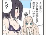  2girls black_hair blonde_hair blush couple kawamura_reo long_hair multiple_girls polka_dot sawaguchi_mai short_hair sono_hanabira_ni_kuchizuke_wo squiggle tagme translated unmoving_pattern yuri 