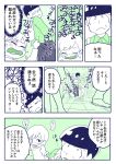  child comic crying limited_palette matsuno_choromatsu osomatsu-kun osomatsu-san translation_request 