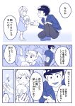  1boy 1girl blush child comic from_side matsuno_karamatsu osomatsu-kun osomatsu-san stuffed_animal stuffed_toy translation_request 