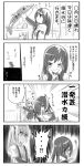  2girls alarm_clock arm_warmers asashio_(kantai_collection) blush clock comic door flying_sweatdrops hair_ribbon hands_on_own_cheeks hands_on_own_face inflatable_dolphin kantai_collection kasumi_(kantai_collection) keionism long_hair monochrome multiple_girls nose_blush pale_face ribbon school_uniform serafuku side_ponytail smile snorkel suspenders sweatdrop tagme translation_request 