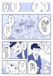  1boy 1girl child comic matsuno_karamatsu osomatsu-kun osomatsu-san stuffed_animal stuffed_toy translation_request 