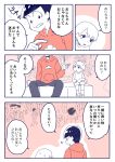  child comic limited_palette matsuno_osomatsu sitting translation_request 