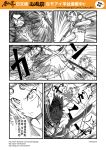  1boy 1girl chinese comic fighting genderswap highres journey_to_the_west monochrome otosama staff sun_wukong sword translation_request weapon 
