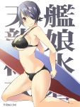  bikini breasts kantai_collection maki_(seventh_heaven_maxion) swimsuit tenryuu_(kantai_collection) thighs 