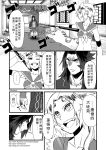  1boy 1girl chinese comic genderswap highres journey_to_the_west monochrome otosama rubble staff sun_wukong sweat translation_request 
