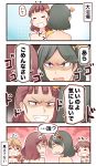  &gt;:d 4girls :d =_= blush_stickers brown_eyes brown_hair comic commentary_request glaring grey_eyes grey_hair grin hairband hiei_(kantai_collection) highres ido_(teketeke) kantai_collection kirishima_(kantai_collection) littorio_(kantai_collection) long_hair multiple_girls nude open_mouth roma_(kantai_collection) short_hair smile sweat tearing_up translation_request 
