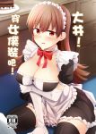  1girl apron black_legwear breast_hold breasts cleavage cover cover_page doujin_cover kantai_collection large_breasts long_hair maid ooi_(kantai_collection) rui_shi_(rayze_ray) solo 
