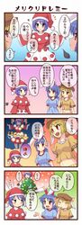  4koma alternate_color animal_ears blonde_hair blue_dress blue_eyes blue_hair christmas_ornaments christmas_tree comic dango doremy_sweet dress flat_cap food hat highres long_hair midriff multiple_girls navel nightcap open_mouth orange_shirt outstretched_arms pom_pom_(clothes) rabbit_ears red_eyes ringo_(touhou) seiran_(touhou) shirt short_hair short_sleeves shorts skirt smile tail touhou translation_request utakata_(azaka00) wagashi 