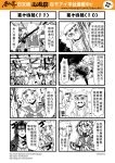  ! 2girls 4koma chinese comic flying_sweatdrops genderswap highres horns journey_to_the_west monochrome multiple_4koma multiple_boys multiple_girls otosama polearm spear spoken_exclamation_mark staff sun_wukong sweat translation_request weapon yulong_(journey_to_the_west) 