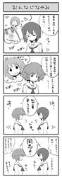  4girls 4koma akiyama_yukari blush comic girls_und_panzer kadotani_anzu kawashima_momo looking_at_another monochrome monocle multiple_girls nishizumi_miho noukyou_gyuunyuu open_mouth school_uniform serafuku short_hair smile thought_bubble translation_request twintails 