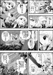  2girls black_skirt black_vest blush bush clenched_hand comic dress forest greyscale gun hair_ribbon hat highres monochrome multiple_girls mystia_lorelei nature niiko_(gonnzou) open_hand open_mouth pointy_ears puffy_sleeves ribbon rifle rumia shirt short_hair skirt sleeve_garters smile touhou translation_request tree weapon white_shirt wings 