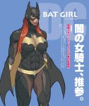  1girl barbara_gordon batgirl batman_(series) breasts cape dc_comics highres mask nappii_(nappy_happy) redhead solo superhero 