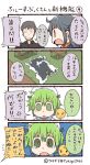  0_0 1boy 2girls 4koma @_@ ahoge artist_name black_hair comic commentary_request facebook green_eyes green_hair hat line_(naver) multiple_girls personification red_eyes sailor_hat scared short_twintails tears translation_request tsukigi twintails twitter_username 