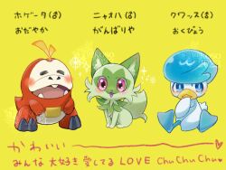  :< :d blue_eyes blush bright_pupils character_name closed_eyes closed_mouth commentary_request fangs fuecoco heart koso2023 mars_symbol no_humans open_mouth pink_eyes pokemon pokemon_(creature) pokemon_focus quaxly sitting smile sparkle sprigatito tearing_up translation_request twitter_username watermark yellow_background 