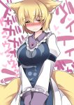  1girl 3: animal_ears blonde_hair blush breasts fox_ears fox_tail hammer_(sunset_beach) heart large_breasts multiple_tails short_hair shy solo tabard tail touhou v_arms yakumo_ran yellow_eyes 