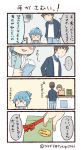  ... 4koma artist_name blue_hair blush_stickers box cash_register cashier cellphone comic commentary_request gift gift_box labcoat merry_christmas o_o personification phone ponytail ribbon security_camera sidelocks smartphone spoken_ellipsis translation_request tsukigi twitter twitter_username yellow_eyes |_| 