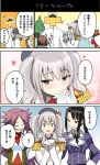  + +++ christmas_tree hand_on_shoulder heart jun&#039;you_(kantai_collection) kantai_collection kashima_(kantai_collection) masukuza_j nachi_(kantai_collection) remodel_(kantai_collection) t-head_admiral translation_request zuikaku_(kantai_collection) 