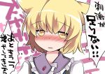  1girl blonde_hair blush d: hammer_(sunset_beach) looking_at_viewer open_mouth short_hair shy solo thinking touhou translation_request upper_body yakumo_ran yellow_eyes 