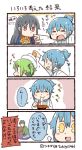  1boy 3girls 4koma =_= artist_name black_hair blue_hair bowl chopsticks comic commentary_request eating facebook green_eyes green_hair hat jitome kagami_mochi kotatsu labcoat line_(naver) multiple_girls personification pointing ponytail red_eyes sailor_hat short_twintails sidelocks sigh smile table tears translation_request tsukigi twintails twitter twitter_username waving_arm yellow_eyes 