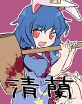  1girl animal_ears blood bloody_weapon blue_dress blue_hair dress hammer hammer_(sunset_beach) long_hair open_mouth pink_eyes rabbit_ears seiran_(touhou) smile solo touhou translation_request weapon 