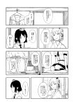  2girls comic hieda_no_akyuu highres kawashina_(momen_silicon) multiple_girls shameimaru_aya touhou 