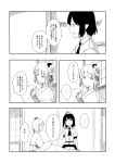  2girls comic hieda_no_akyuu highres kawashina_(momen_silicon) multiple_girls shameimaru_aya touhou 