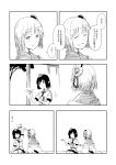  2girls comic hieda_no_akyuu highres kawashina_(momen_silicon) multiple_girls shameimaru_aya touhou translation_request 