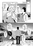  1boy 1girl alternate_costume bag comic commentary eyebrows eyebrows_visible_through_hair fox_girl fox_tail greyscale hair_between_eyes hikimayu kohaku long_hair monochrome original parka sidelocks tail yua_(checkmate) 