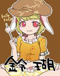  1girl :3 blonde_hair dango eating food hammer_(sunset_beach) hat looking_at_viewer mg_mg redhead ringo_(touhou) short_hair skirt solo touhou translation_request wagashi 