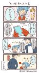  0_0 1boy 1girl 4koma :d ^_^ artist_name blue_hair cellphone closed_eyes comic grin labcoat mittens open_mouth personification phone ponytail sidelocks smartphone smile sweatdrop translation_request tsukigi twitter twitter_username yellow_eyes 