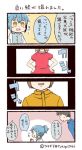  1boy 3girls 4koma artist_name blue_hair comic commentary_request hands_on_hips jewelry labcoat multiple_girls necklace personification ponytail sidelocks sweatdrop taking_picture translation_request tsukigi twitter twitter_username yellow_eyes |_| 