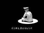  1boy admiral_(kantai_collection) hat kantai_collection military military_uniform monochrome naval_uniform peaked_cap simple_background sitting solo translation_request uniform yapo_(croquis_side) 