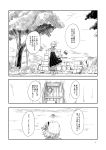  1girl comic hieda_no_akyuu highres kawashina_(momen_silicon) touhou 