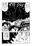  6+girls comic glaring headgear kantai_collection mechanical_halo multiple_girls rariatto_(ganguri) ri-class_heavy_cruiser ru-class_battleship shinkaisei-kan sword ta-class_battleship tatsuta_(kantai_collection) tenryuu_(kantai_collection) translation_request weapon wo-class_aircraft_carrier 