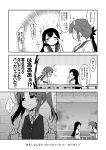  3girls akebono_(kantai_collection) comic kagerou_(kantai_collection) kantai_collection multiple_girls red_(red-sight) translation_request ushio_(kantai_collection) 