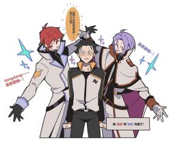  3boys ^_^ arms_up belt black_belt black_gloves black_hair black_jacket black_trim blush cape chinese_text closed_eyes collared_cape colored_speech_bubble commentary cropped_legs curtained_hair gloves hair_between_eyes heiwei_she_xiong high_collar highres jacket julius_juukulius long_sleeves male_focus multicolored_jacket multiple_boys natsuki_subaru nervous_sweating open_mouth orange_jacket outstretched_arms purple_cape purple_hair re:zero_kara_hajimeru_isekai_seikatsu red_hair red_trim reinhard_van_astrea short_hair sleeve_cuffs smile sparkle speech_bubble sweat translation_request two-sided_cape two-sided_fabric two-sided_jacket white_background white_cape white_gloves white_jacket white_trim wide-eyed 