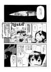  ... 5girls admiral_(kantai_collection) comic fubuki_(kantai_collection) headgear kantai_collection multiple_girls rariatto_(ganguri) shinkaisei-kan t-head_admiral translation_request waking_up wo-class_aircraft_carrier 