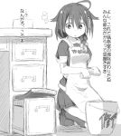  1girl ahoge apron bangs braid bucket desk kantai_collection magazine monochrome naz shigure_(kantai_collection) short_sleeves solo squatting towel translation_request 