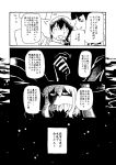  3girls clenched_hand comic fubuki_(kantai_collection) gloves headgear kantai_collection multiple_girls rariatto_(ganguri) shinkaisei-kan t-head_admiral translation_request wo-class_aircraft_carrier 