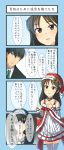  4koma comic highres idolmaster idolmaster_cinderella_girls nu_(plastic_eraser) producer_(idolmaster_cinderella_girls_anime) tachibana_arisu translated 