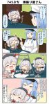  4koma bangs beret blue_eyes blue_hair breasts chair closed_eyes coffee coffee_mug comic commentary_request desk epaulettes female_admiral_(kantai_collection) grey_eyes hair_ribbon hands_on_own_cheeks hands_on_own_face hat heart highres ink_bottle jacket kantai_collection kashima_(kantai_collection) kneeling long_hair military military_hat military_uniform neckerchief paper peaked_cap pen puchimasu! quill ribbon sidelocks silver_hair sitting sitting_on_lap sitting_on_person smile stamp standing_on_desk thigh-highs translation_request twintails uniform yuureidoushi_(yuurei6214) 