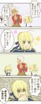  1boy 2girls :d ahoge archer basket blonde_hair blouse dark_skin fate/grand_order fate/stay_night fate_(series) green_eyes laundry_basket multiple_girls open_mouth pochio ponytail saber saber_(cosplay) saber_of_red scrunchie smile sweat translated 