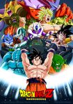 android_13 black_eyes black_hair blonde_hair bojack broly cooler cooler_(dragon_ball) dr_willow dragon_ball dragon_ball_z garlick_jr hildegarn janemba long_hair looking_at_viewer open_mouth red_eyes redhead smile son_gokuu sword turles