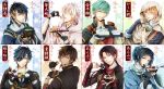  6+boys :t anmitsu_(dessert) aqua_hair black_gloves black_hair blonde_hair blue_eyes bowl brown_hair candy cherry eating eyepatch food food_on_face fruit gloves ichigo_daifuku ichigo_hitofuri japanese_clothes kashiwa_mochi_(food) kashuu_kiyomitsu kaya_(hydego) konpeitou male_focus mikazuki_munechika mole mole_under_eye mole_under_mouth multiple_boys ookurikara open_mouth origami paper_crane partly_fingerless_gloves plate red_eyes shokudaikiri_mitsutada smile spoon strawberry tea touken_ranbu tray tsurumaru_kuninaga wagashi white_gloves white_hair yamanbagiri_kunihiro yamato-no-kami_yasusada yellow_eyes yunomi 