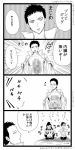  comic downtown_no_gaki_no_tsukai_ya_arahende!! monochrome one-punch_man rao_ruki translation_request 