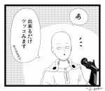  comic downtown_no_gaki_no_tsukai_ya_arahende!! lowres monochrome one-punch_man rao_ruki saitama_(one-punch_man) translation_request 