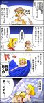  2girls 4koma alice_margatroid animal_ears bed blonde_hair colored comic frills hairband hat highres looking_at_viewer multiple_girls nude pillow rabbit_ears ringo_(touhou) sei_(kaien_kien) touhou translation_request undressing yuri 